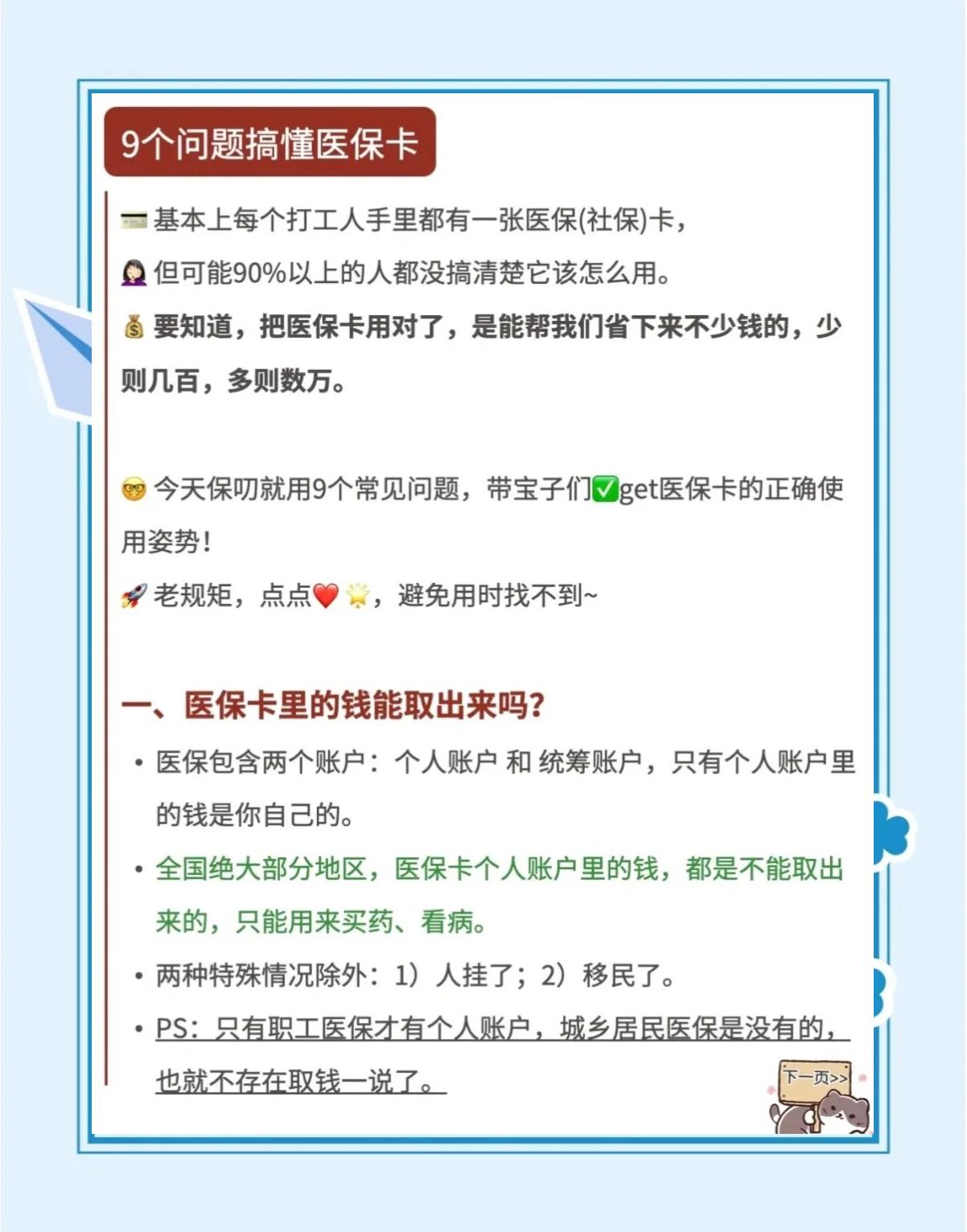 临海最新急用钱套医保卡方法方法分析(最方便真实的临海怎么套用医保卡里的钱方法)