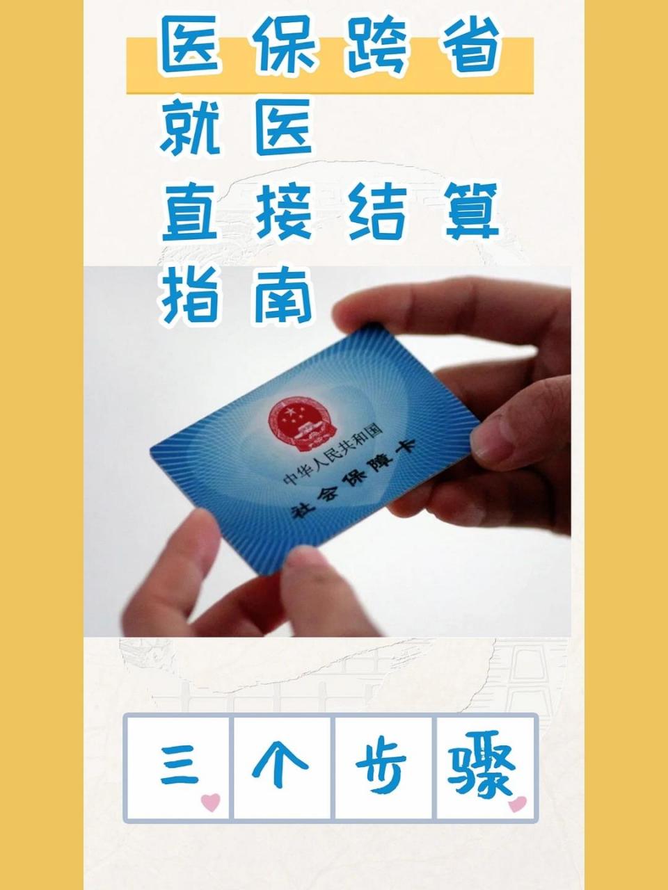 临海最新医保卡到期了去银行还是社保中心方法分析(最方便真实的临海医保卡到期后需要更换吗方法)