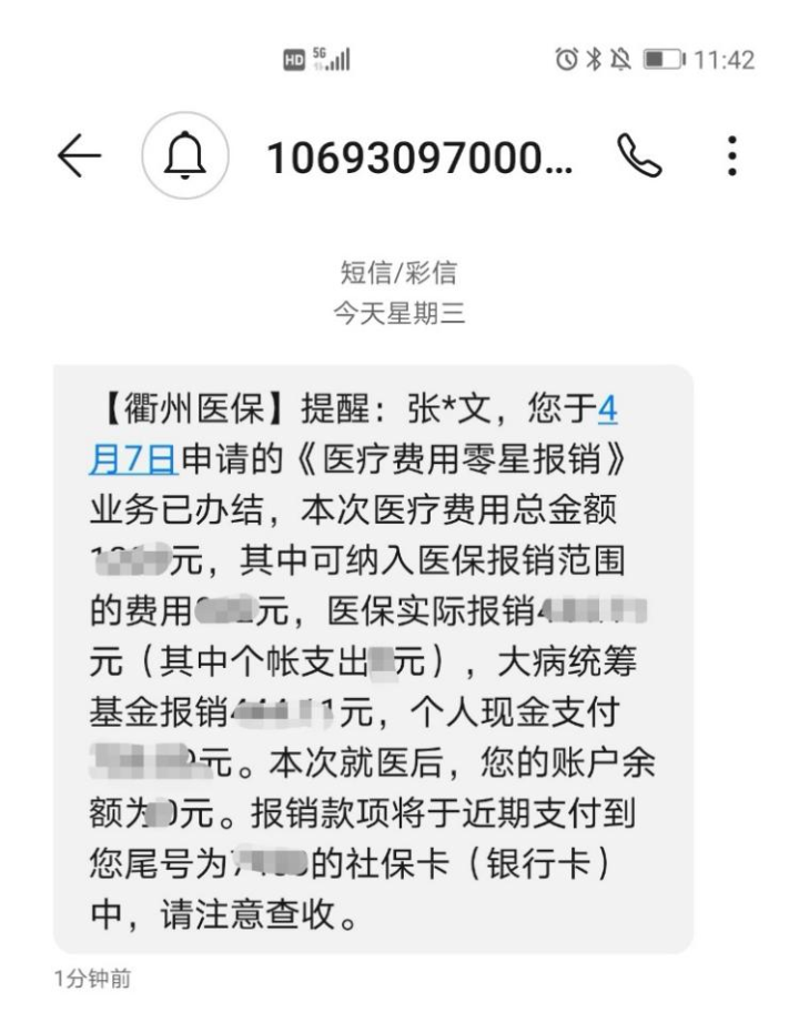 临海最新医保商家怎么收到钱方法分析(最方便真实的临海医保卡收款二维码方法)