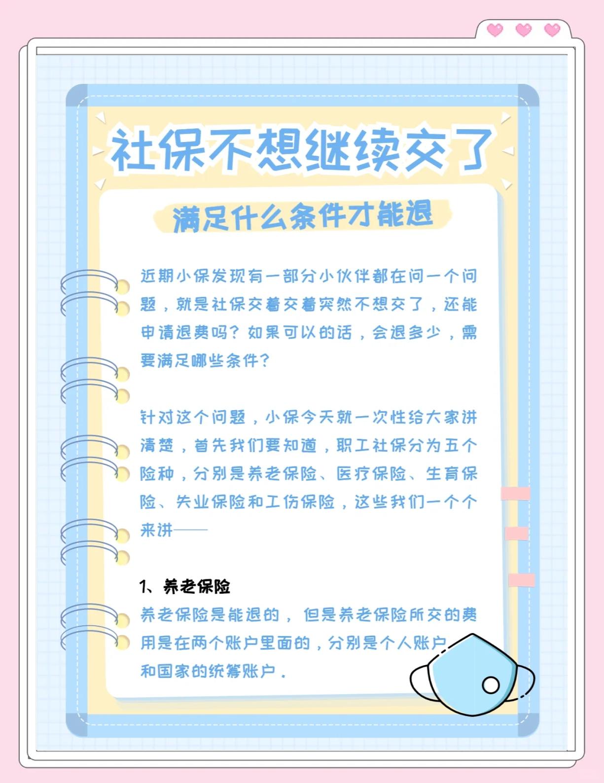 临海最新惠民保延保服务怎么取消方法分析(最方便真实的临海惠民保截止日期方法)
