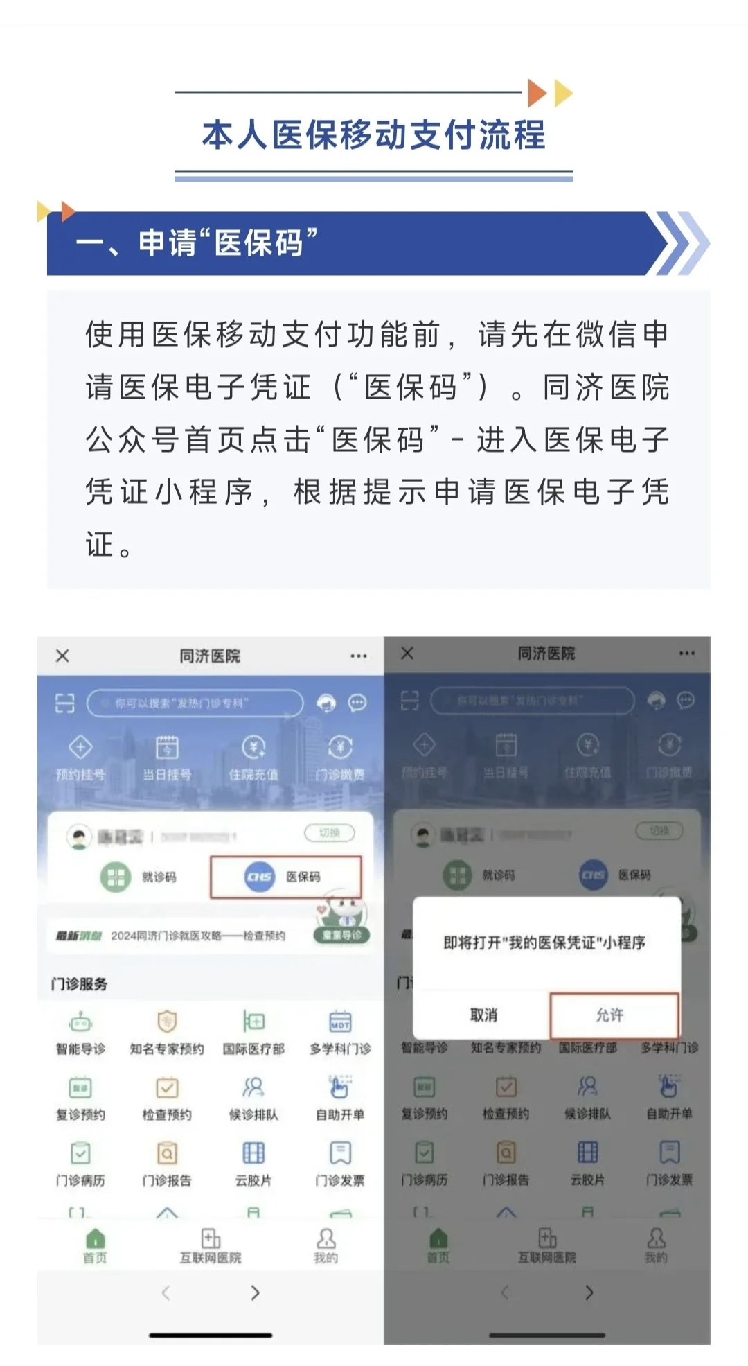 临海最新医保换现金秒到账微信方法分析(最方便真实的临海医保换现金秒到账微信手续费30方法)