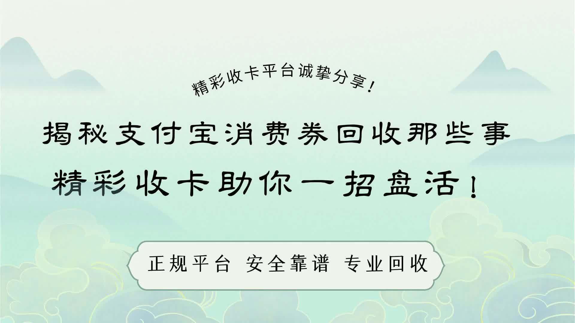 临海最新回收支付宝在线联系方法分析(最方便真实的临海回收支付宝在线联系客服方法)