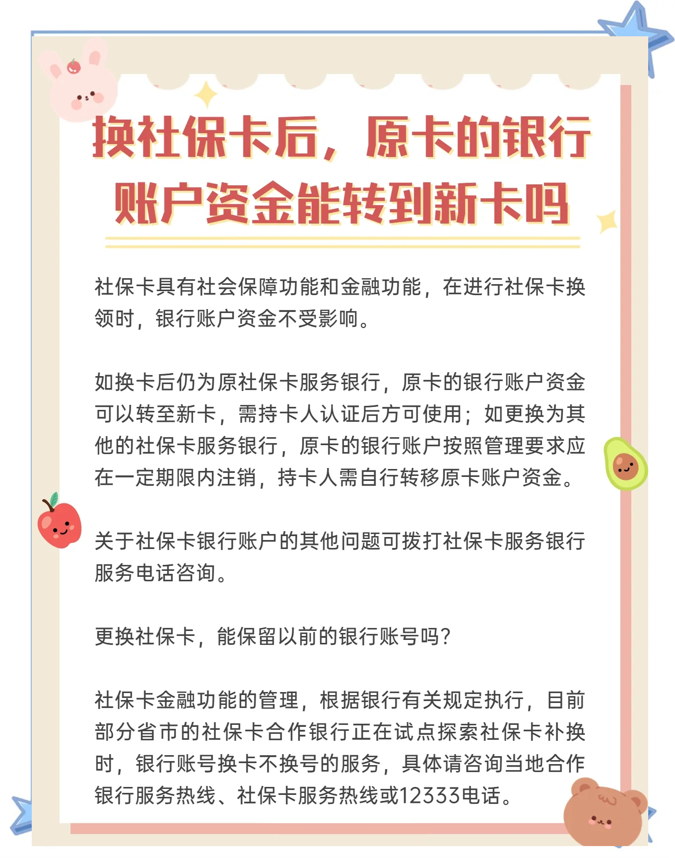 临海最新社保卡10年到期用换吗方法分析(最方便真实的临海社保卡十年有效期是什么意思方法)