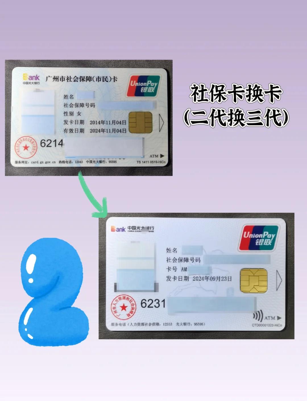 临海最新社保卡过期了换卡还是原卡号吗方法分析(最方便真实的临海社保卡过期了换卡还是原卡号吗怎么办方法)