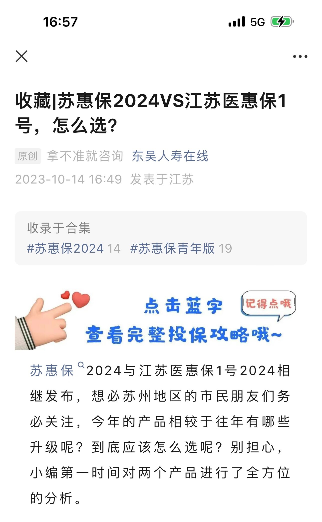 临海最新惠民保险158元方法分析(最方便真实的临海惠民保险有用吗方法)