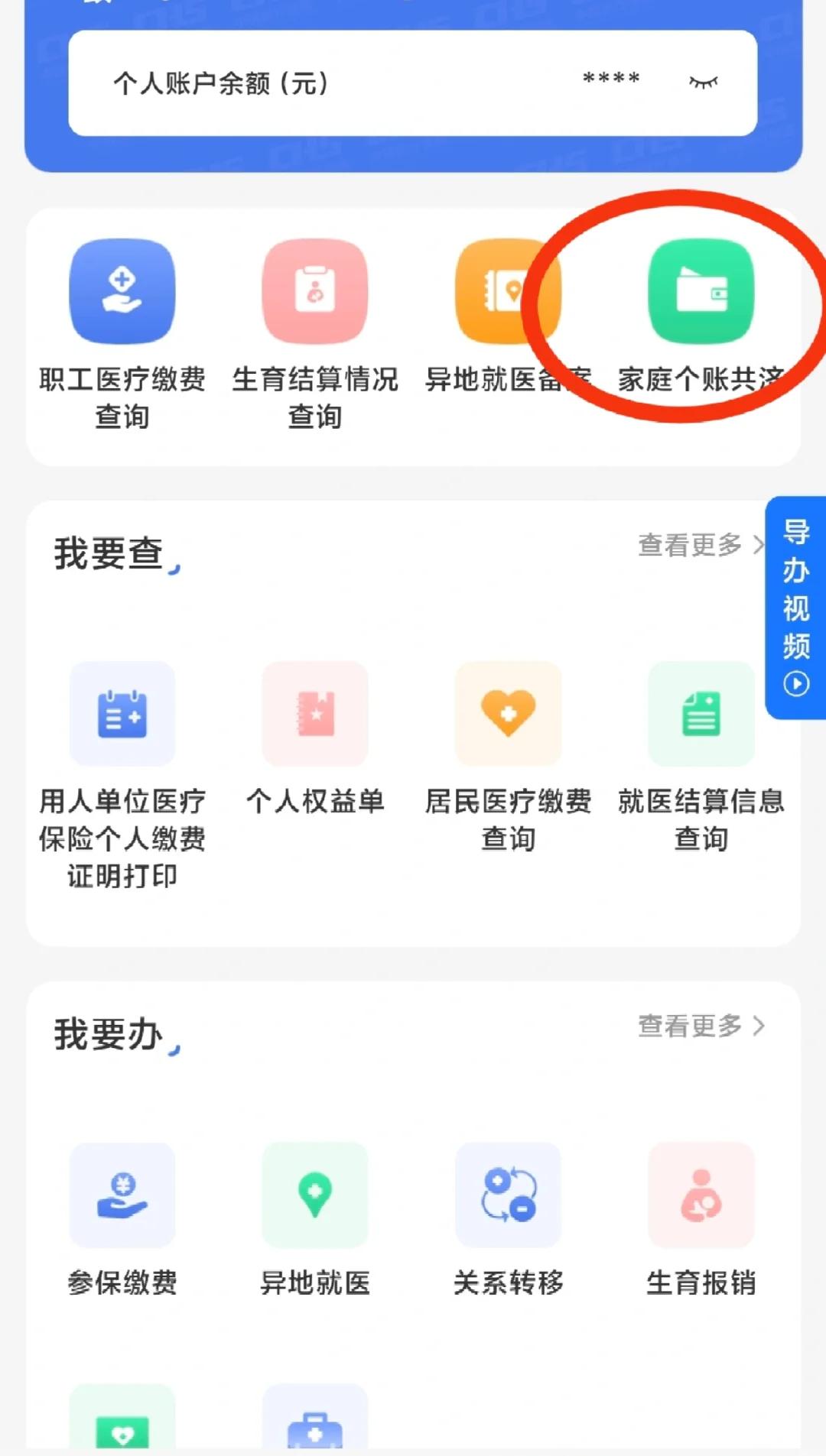 临海包含医保提现中介联系方式小额的词条