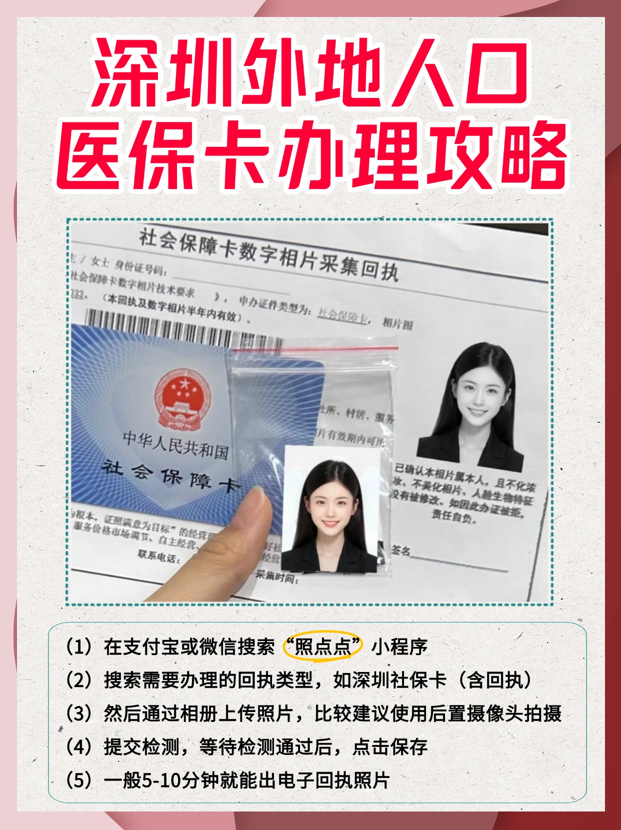 临海最新医保卡惠民保险代扣是怎么回事方法分析(最方便真实的临海医保城惠民金怎么用方法)