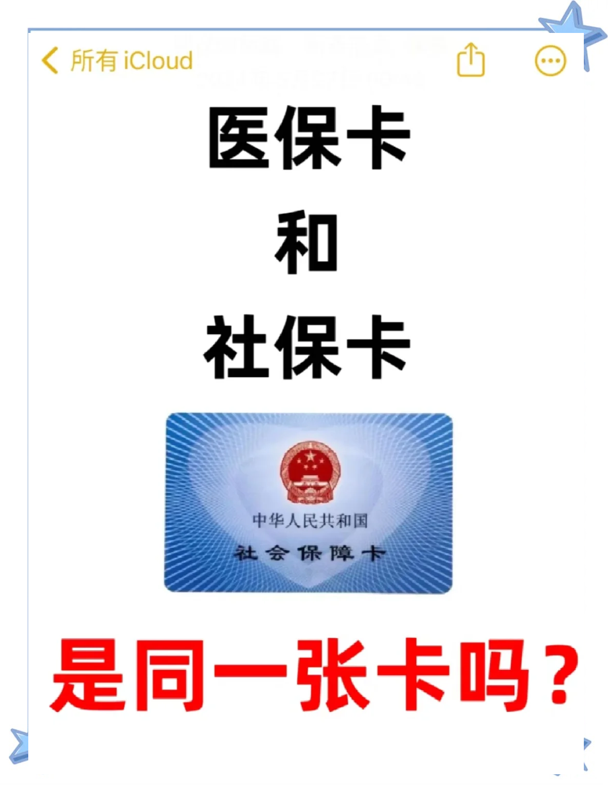 临海最新医保卡到期了去哪里换新医保卡方法分析(最方便真实的临海天津医保卡到期了去哪里换新医保卡方法)