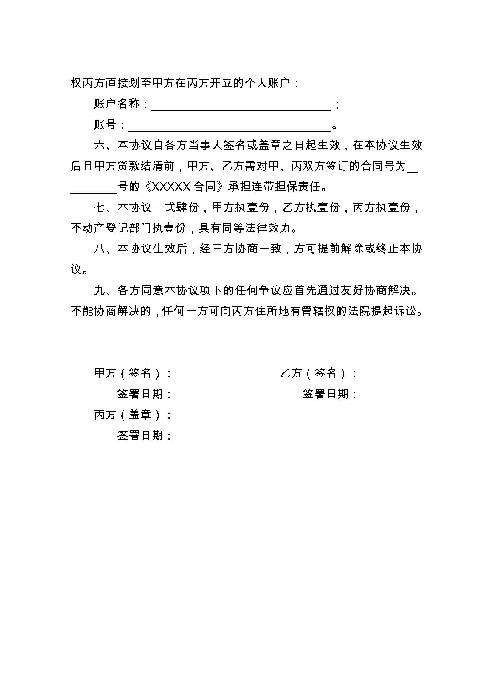 临海最新正规代办中介提取公积金电话方法分析(最方便真实的临海公积金代取中介公司方法)