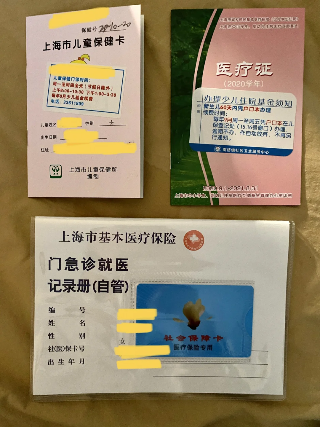 临海最新急用钱套医保卡上海方法分析(最方便真实的临海急用钱套医保卡上海能报销吗方法)