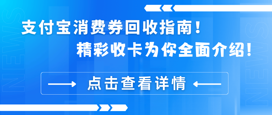 临海最新高价回收支付宝秒结方法分析(最方便真实的临海高价回收支付宝300元秒结方法)