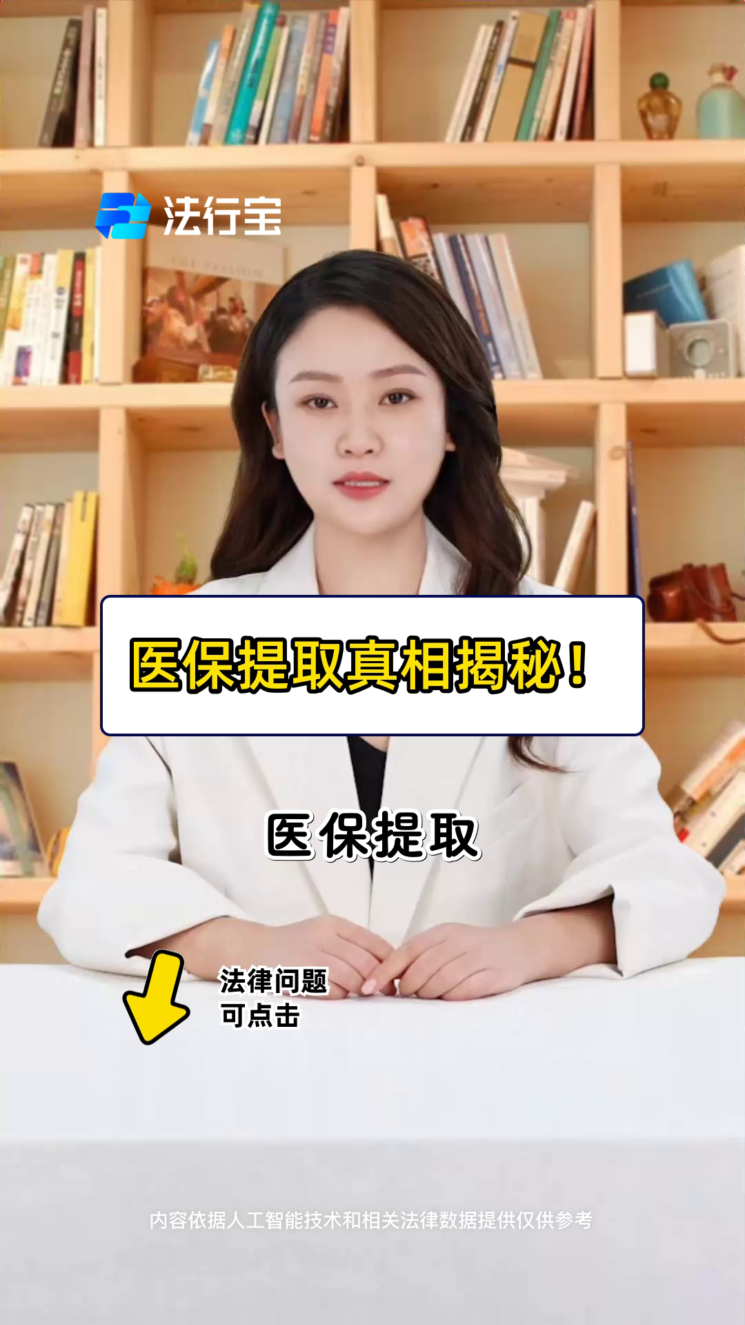 临海最新医保提取代办中介怎么联系方法分析(最方便真实的临海医保提取代办中介怎么联系客户方法)