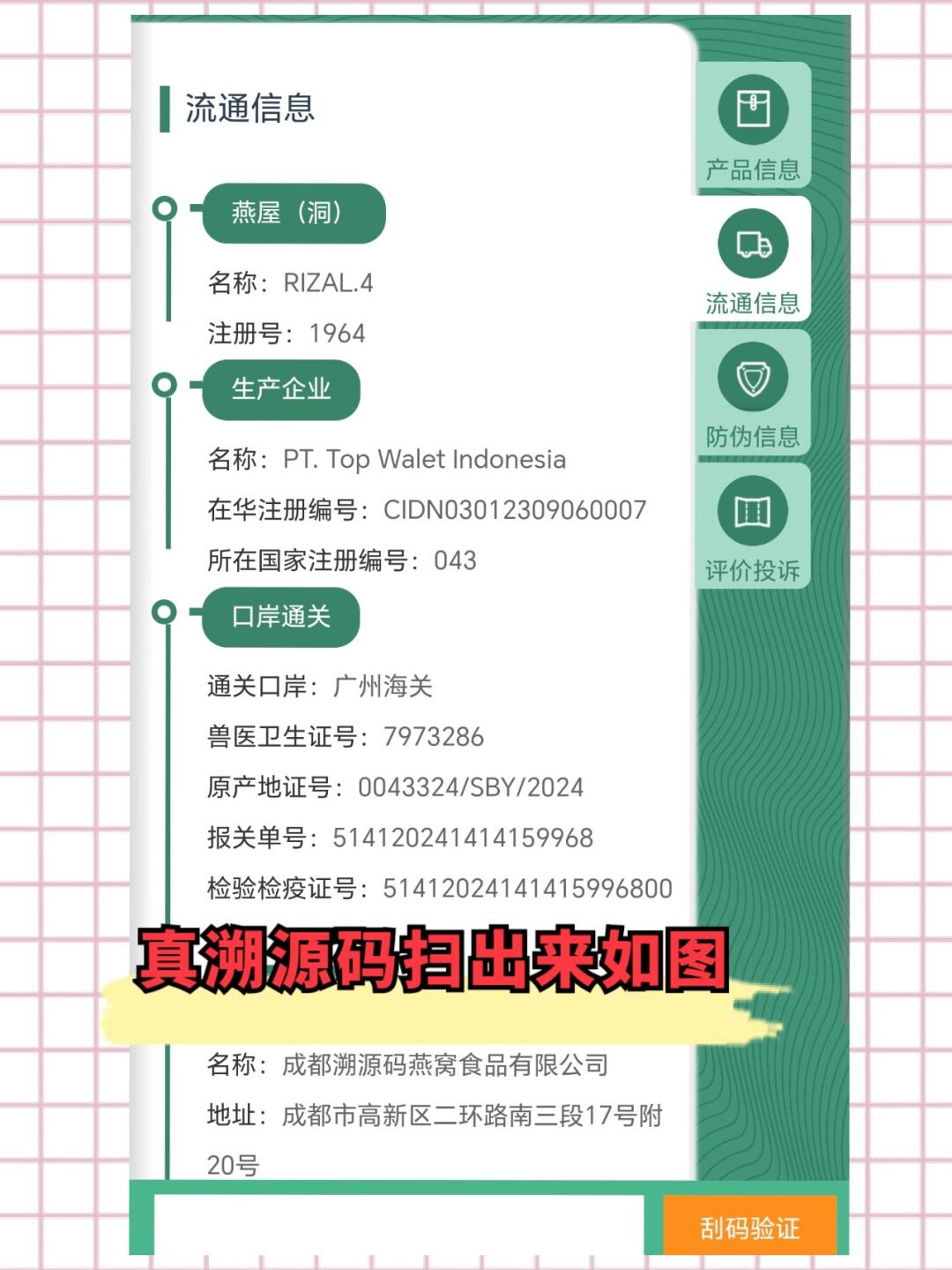 临海最新进口商品溯源防伪平台方法分析(最方便真实的临海进口商品溯源防伪平台就能确认是真的吗方法)