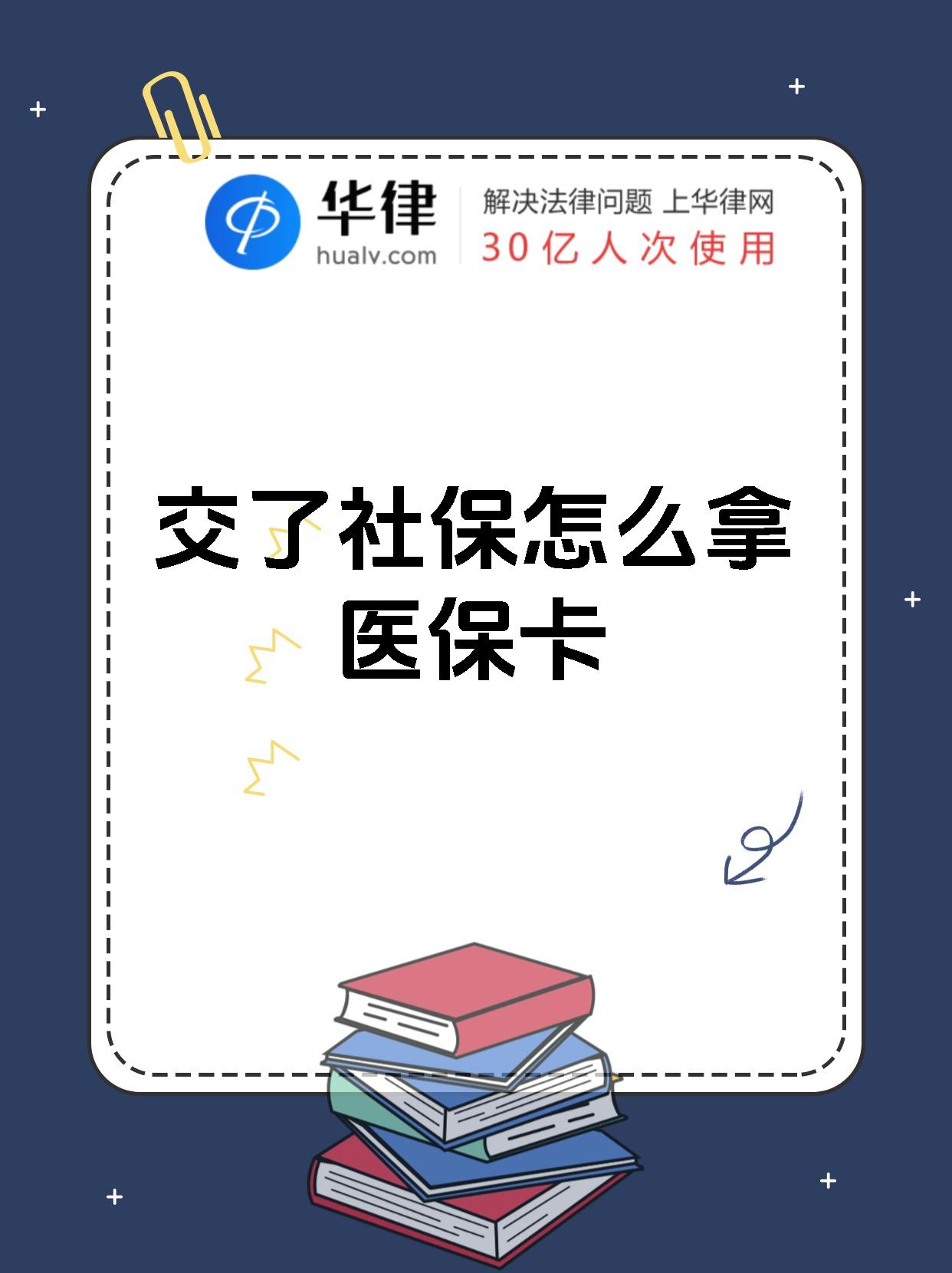 临海最新医保卡2015年办的会过期吗方法分析(最方便真实的临海医保卡当年办 当年就能用吗方法)