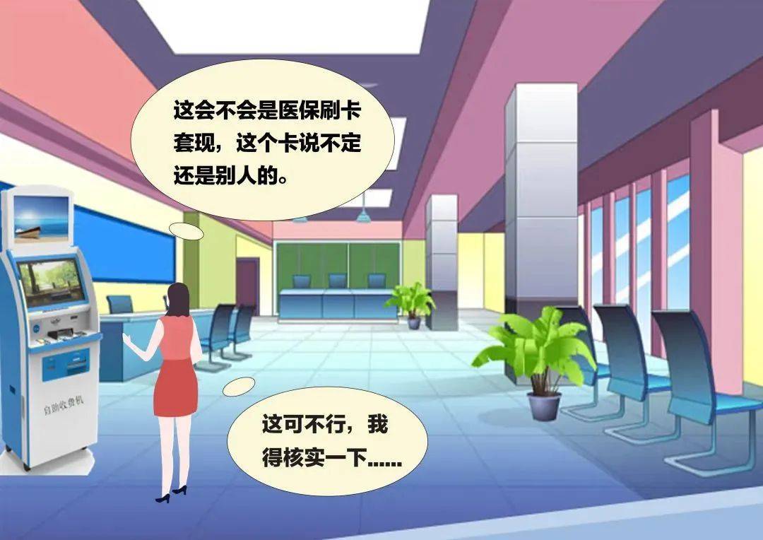 临海最新医保套现联系方式方法分析(最方便真实的临海医保套现联系方式小额方法)