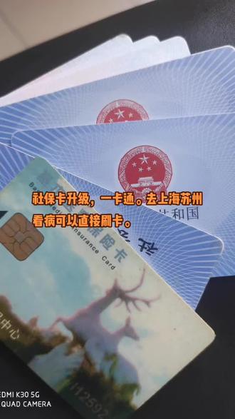 临海最新苏州社保卡回收方法分析(最方便真实的临海苏州社保卡损坏去哪里更换方法)