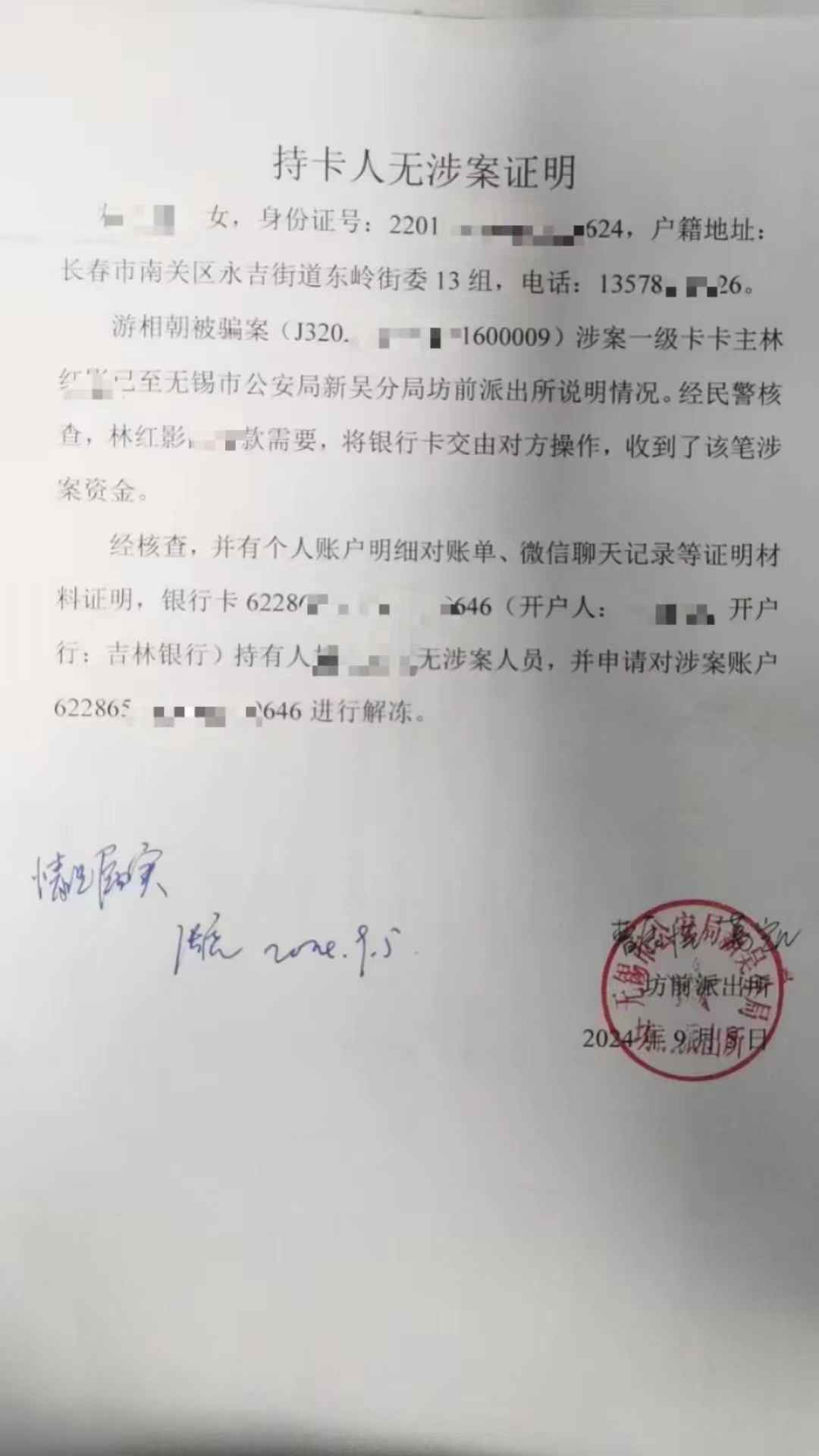 临海最新医保账户会被司法冻结吗方法分析(最方便真实的临海医保账户被法院冻结怎么办方法)