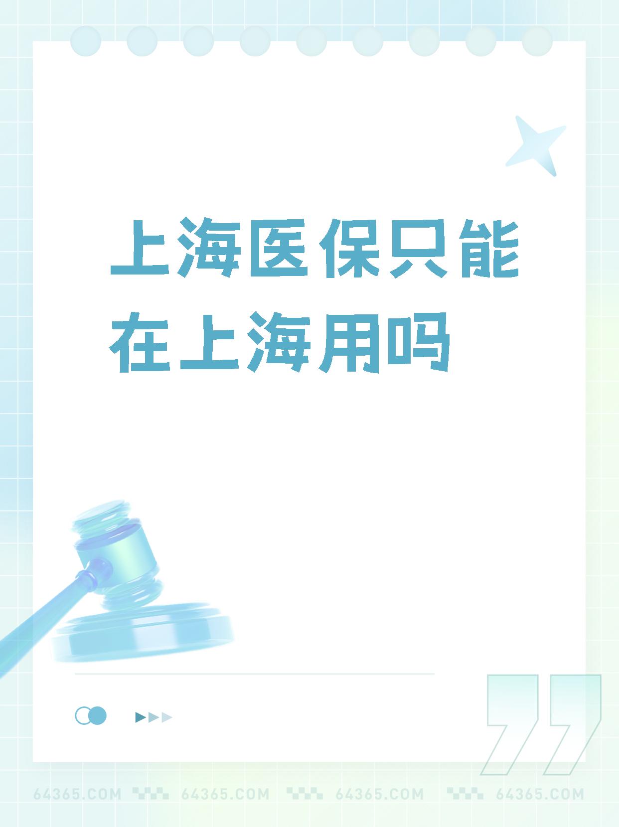 临海最新上海哪有套医保卡的方法分析(最方便真实的临海上海医保卡在哪个药店可以用方法)