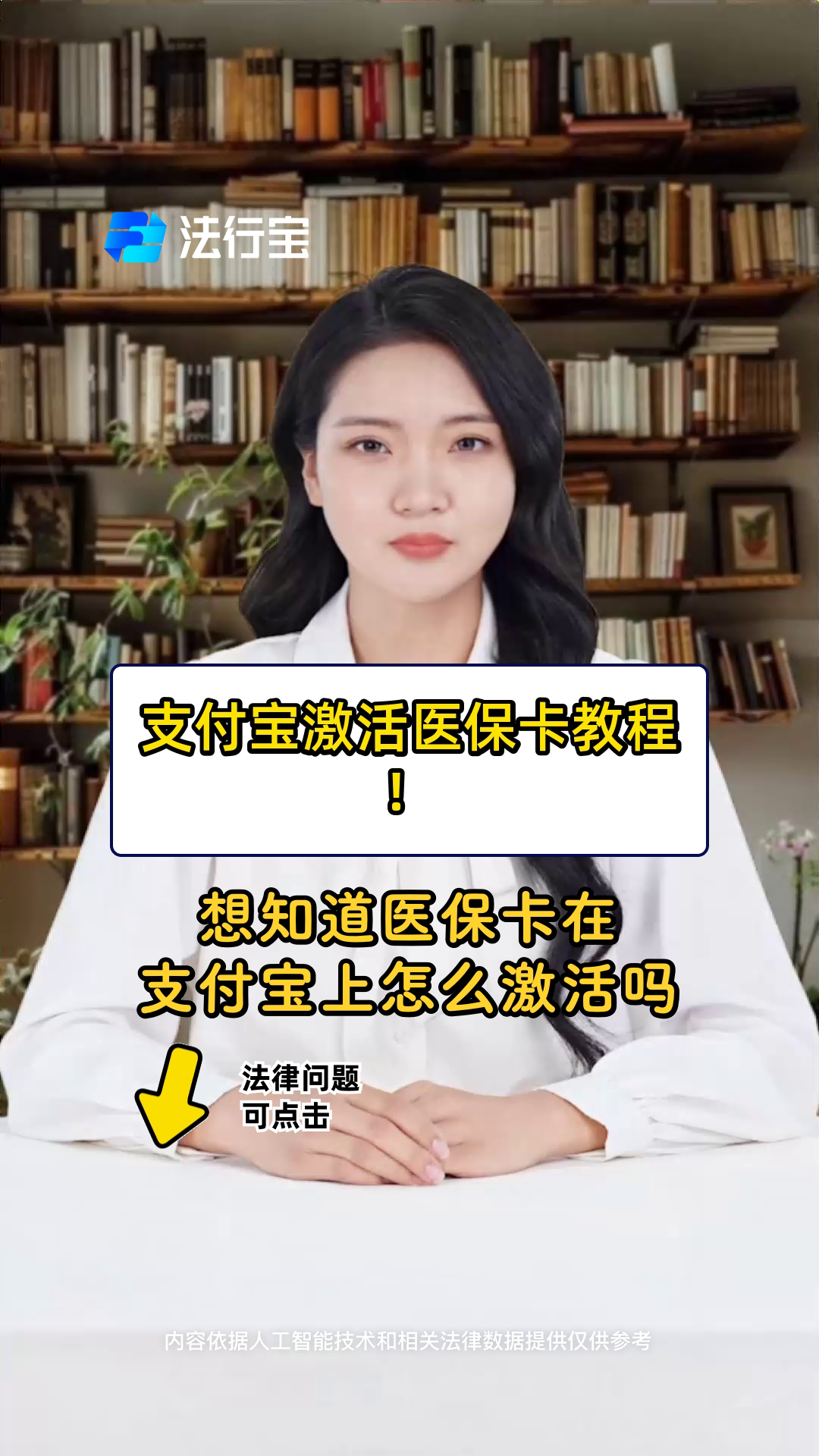 临海最新医保账户怎么网上激活方法分析(最方便真实的临海医保账户怎么网上激活医保卡方法)