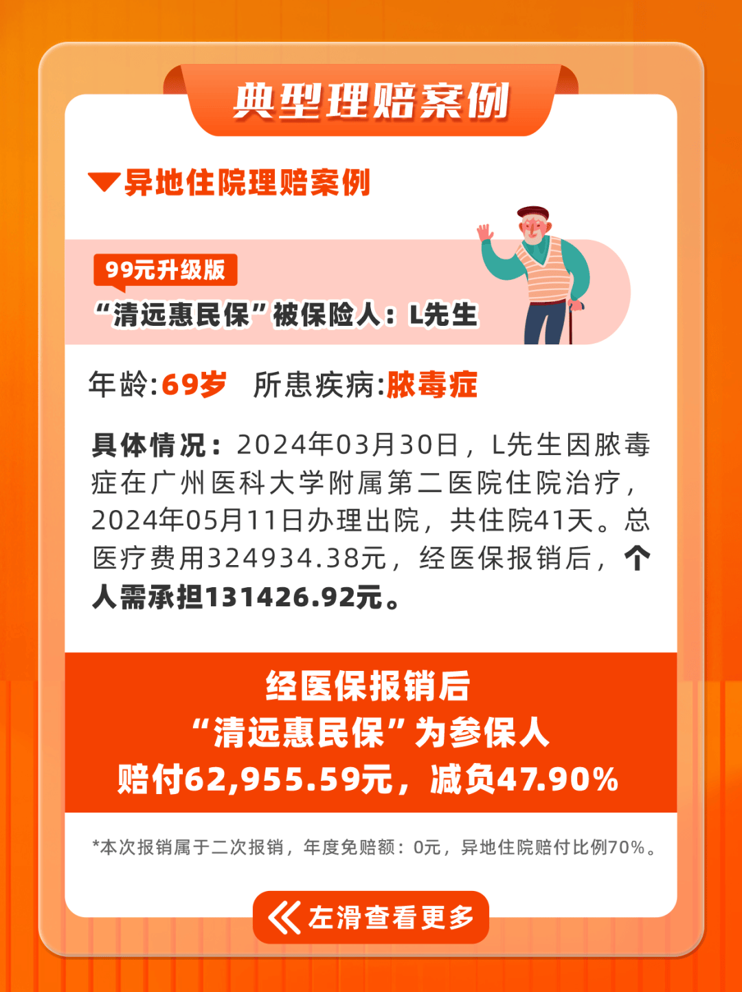 临海最新套医保卡联系方式2025方法分析(最方便真实的临海套医保卡的渠道是真的吗方法)