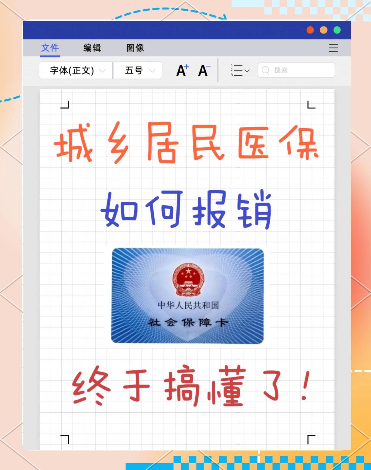 临海最新医保报销代办中介方法分析(最方便真实的临海医保报销代办中介费合法吗方法)