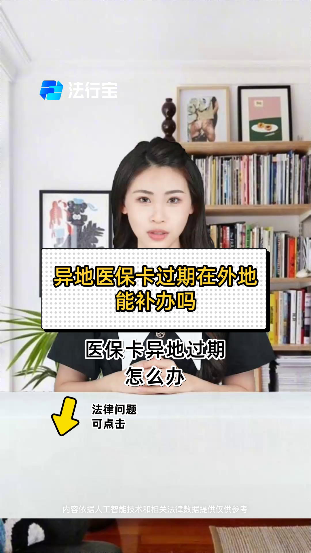 临海最新医保卡会过期吗?方法分析(最方便真实的临海农村医保卡会过期吗方法)