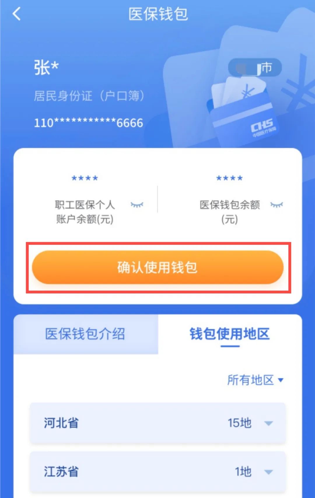临海最新医保卡回收商家拮yibaotq8癓方法分析(最方便真实的临海医保套现24小时联系方式va88mg方法)