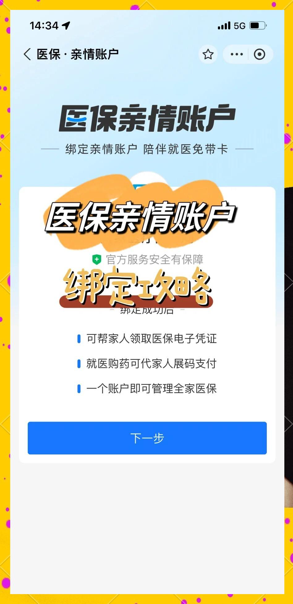临海最新医保卡提现代办联系方式方法分析(最方便真实的临海医保卡提现代办联系方式苏州方法)