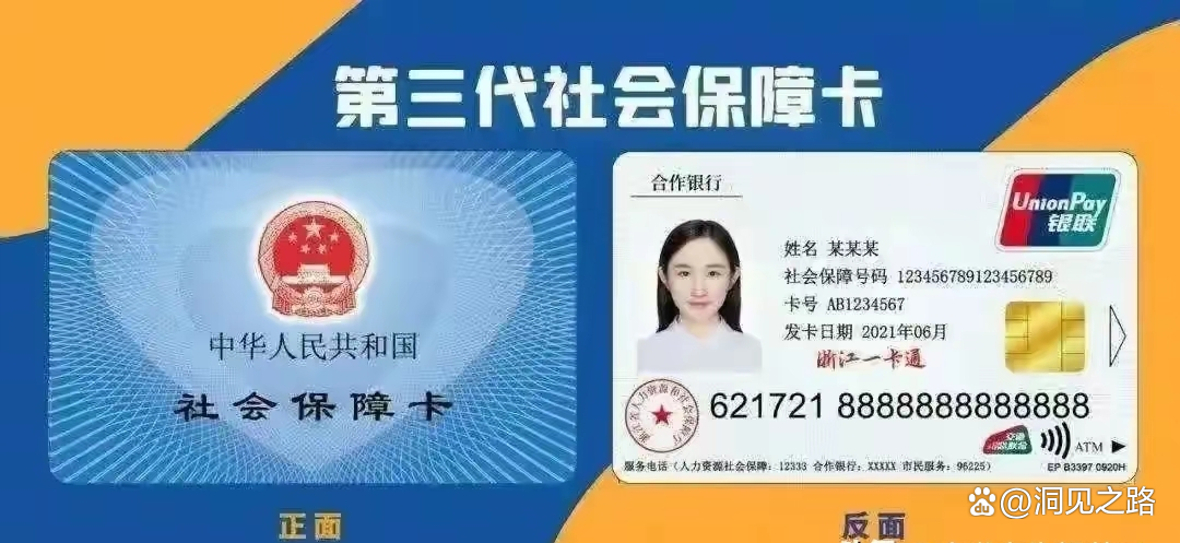 临海最新医保卡过期了还能正常使用吗方法分析(最方便真实的临海医保卡过期了还能正常使用吗?方法)