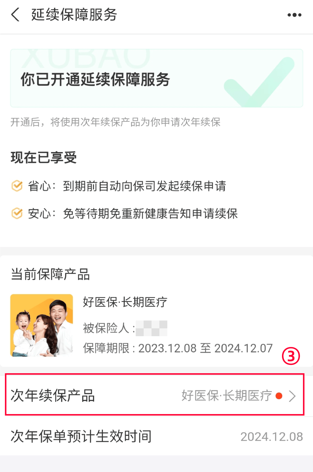临海最新医保卡过期了还能正常使用吗方法分析(最方便真实的临海医保卡过期了还能正常使用吗?方法)