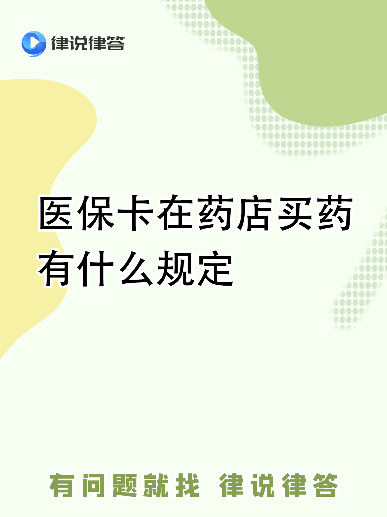 临海最新怎样跟药店的人说套医保卡方法分析(最方便真实的临海急用钱如何提取医保卡里的钱方法)