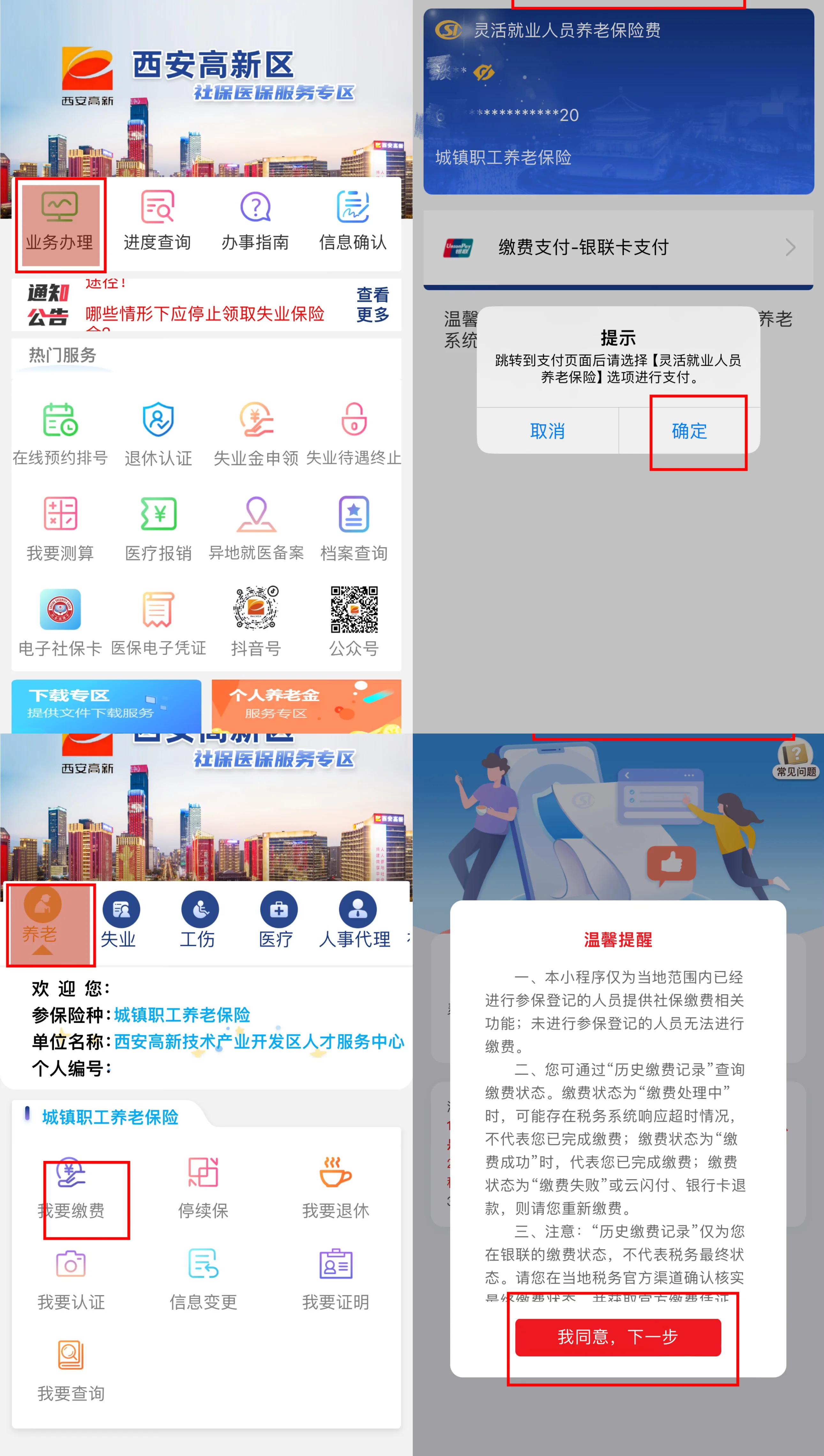 临海最新西安哪里可以套医保卡方法分析(最方便真实的临海西安市医保卡可以刷避孕套吗方法)