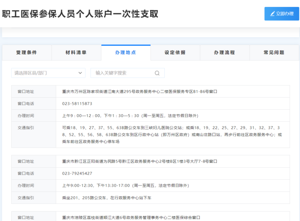 临海最新医保卡提现怎么提取出来方法分析(最方便真实的临海医保小额提取代办200以内方法)