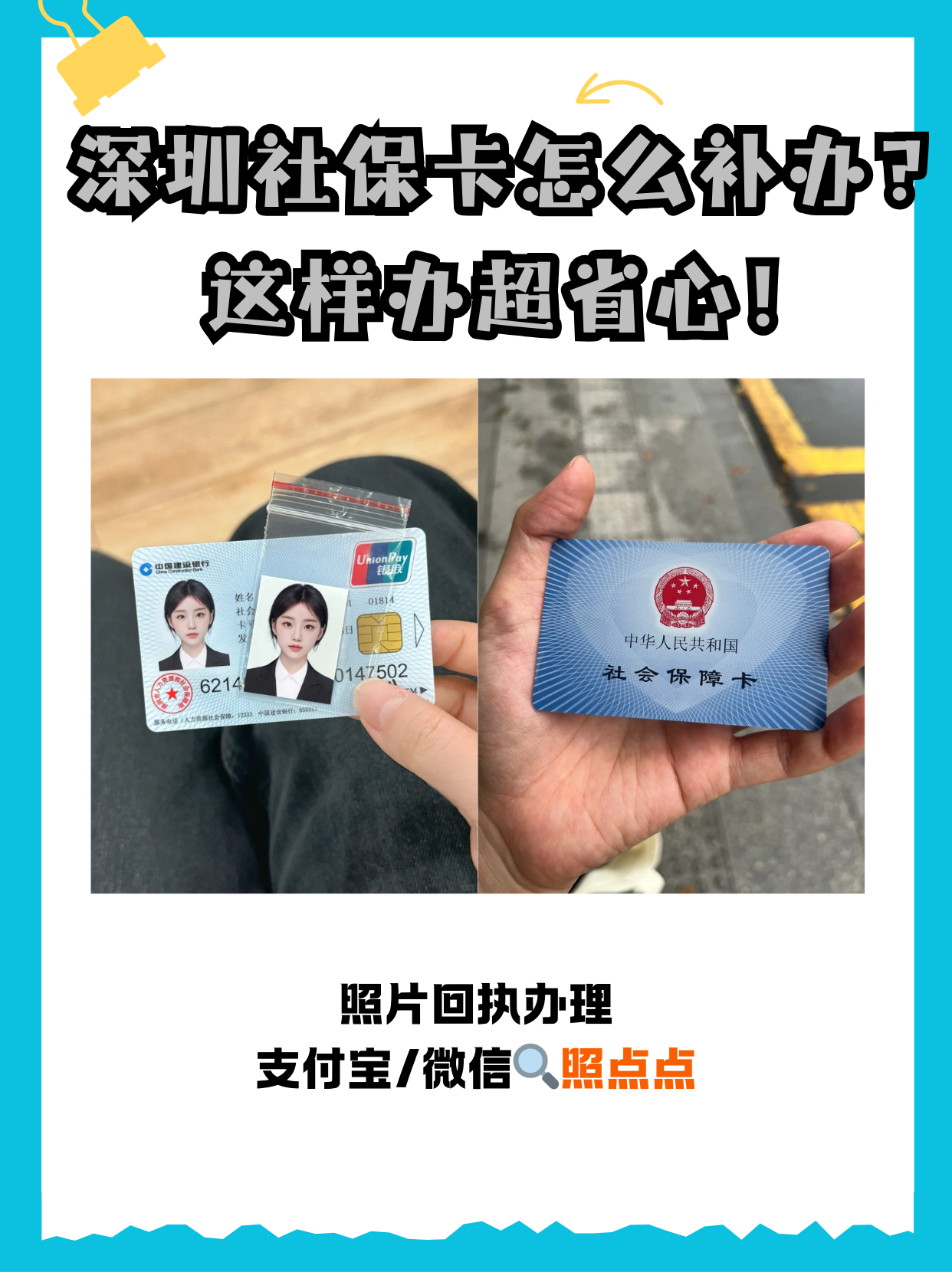 临海最新深圳医保卡最简单取现方法分析(最方便真实的临海深圳医保卡最简单取现多久到账方法)