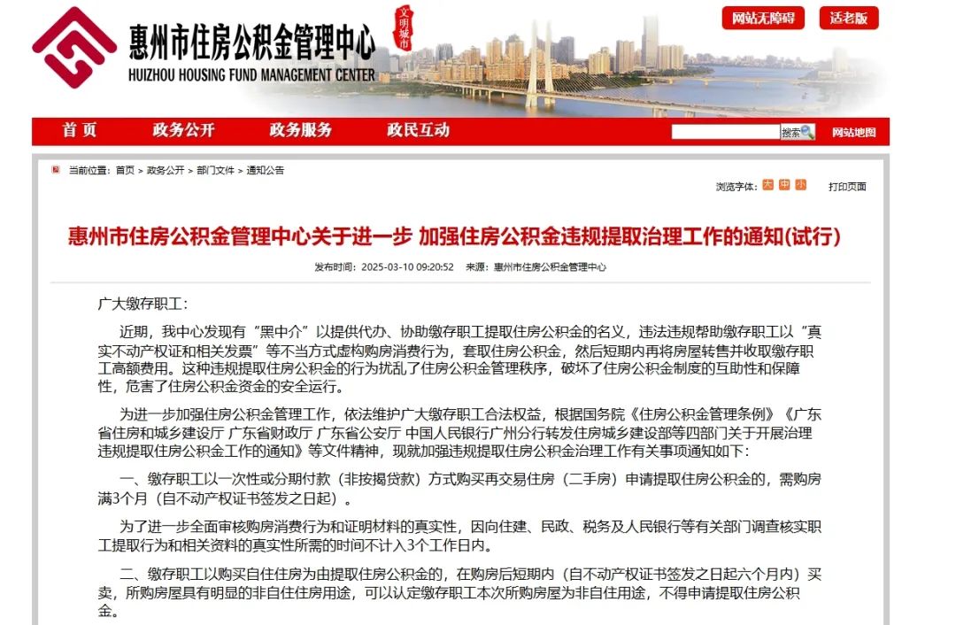 临海最新找中介提取公积金要坐牢吗方法分析(最方便真实的临海找中介提取公积金要坐牢吗知乎方法)
