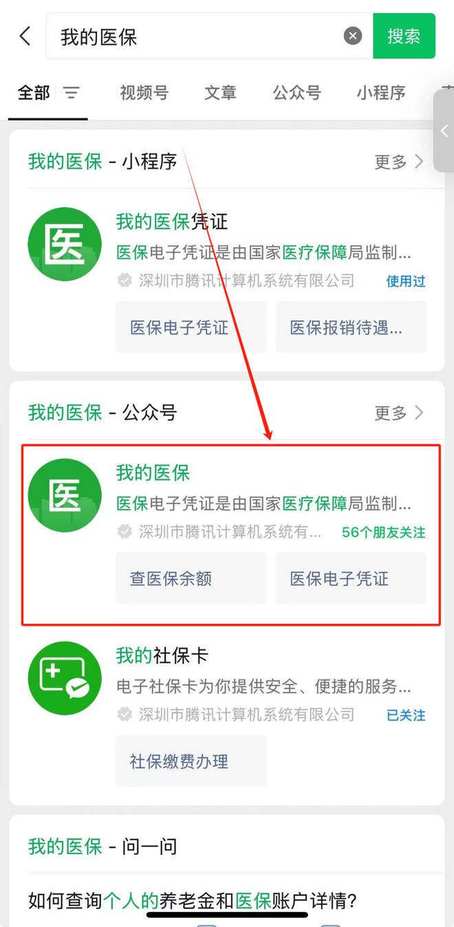 临海最新医保个人账户余额微信查询方法分析(最方便真实的临海医保账户余额微信怎么查看明细方法)