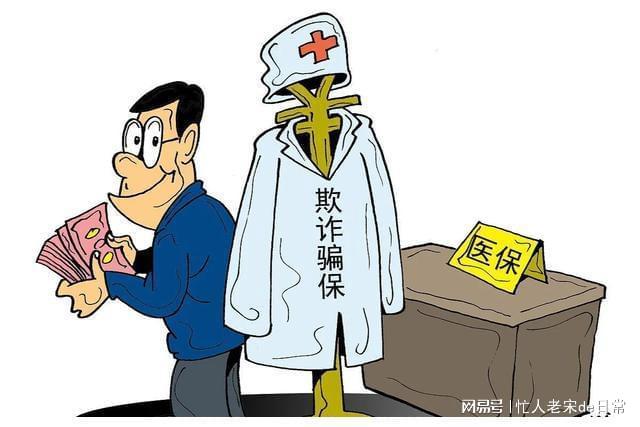临海最新医保套现暗语方法分析(最方便真实的临海医保套现2000元会受到什么处罚方法)