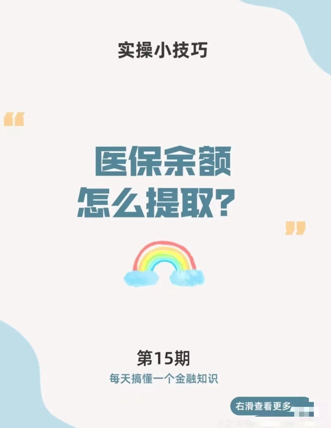 临海最新医保卡提取现金方法app方法分析(最方便真实的临海医保卡提取现金方法工癓yibaotq8徐方法)