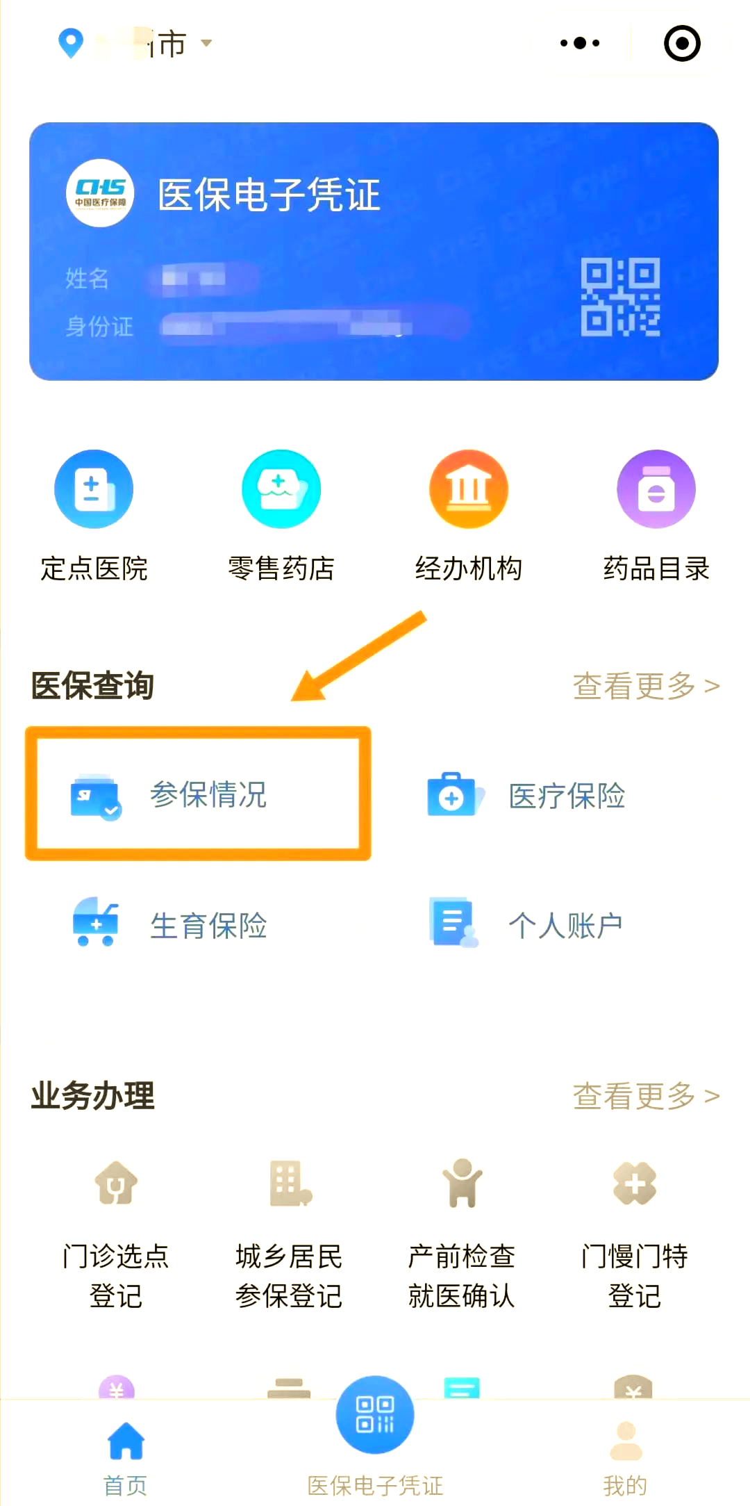临海最新医保取现中介微信怎么取方法分析(最方便真实的临海微信医保小程序提现是真的么方法)