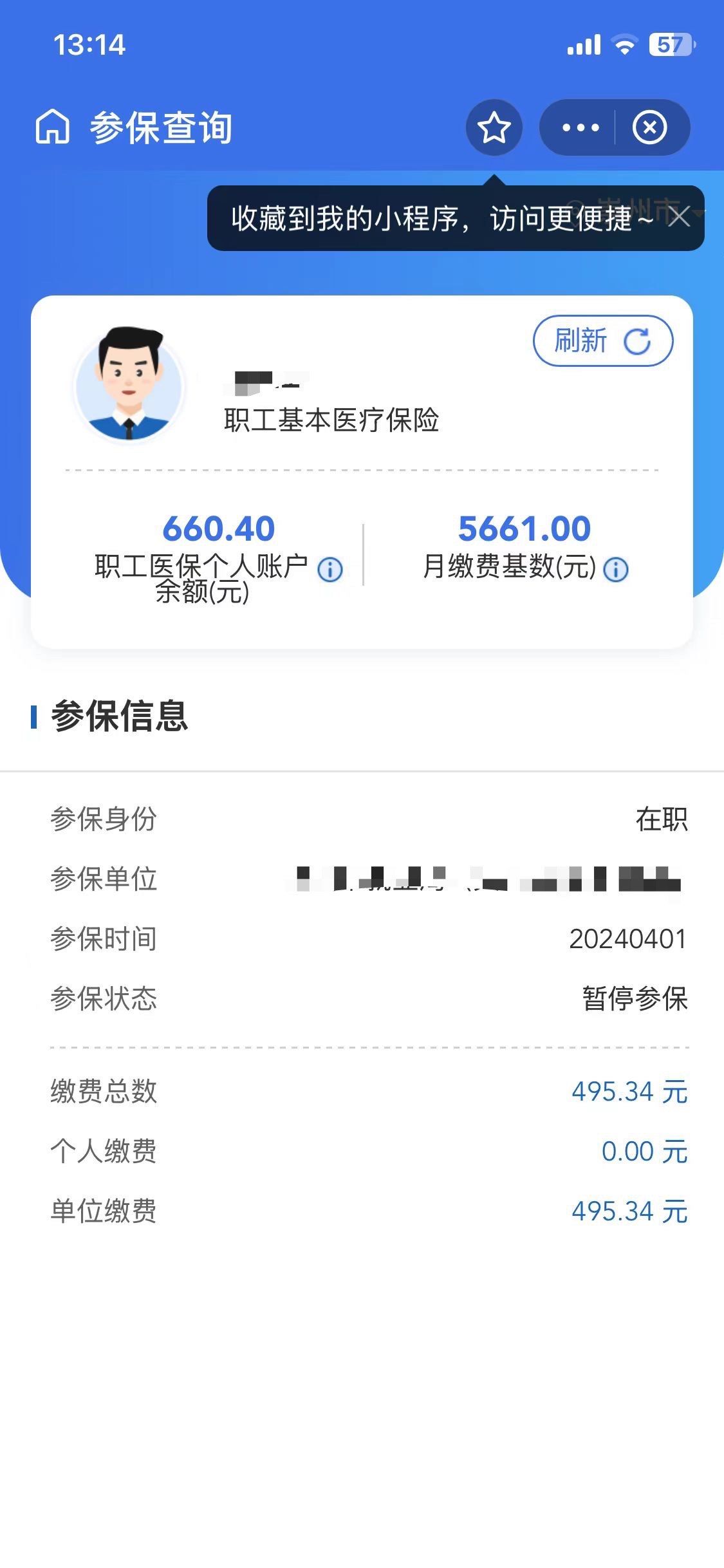 临海最新医保卡提现怎么提取方法分析(最方便真实的临海个人医保余额怎么提取方法)