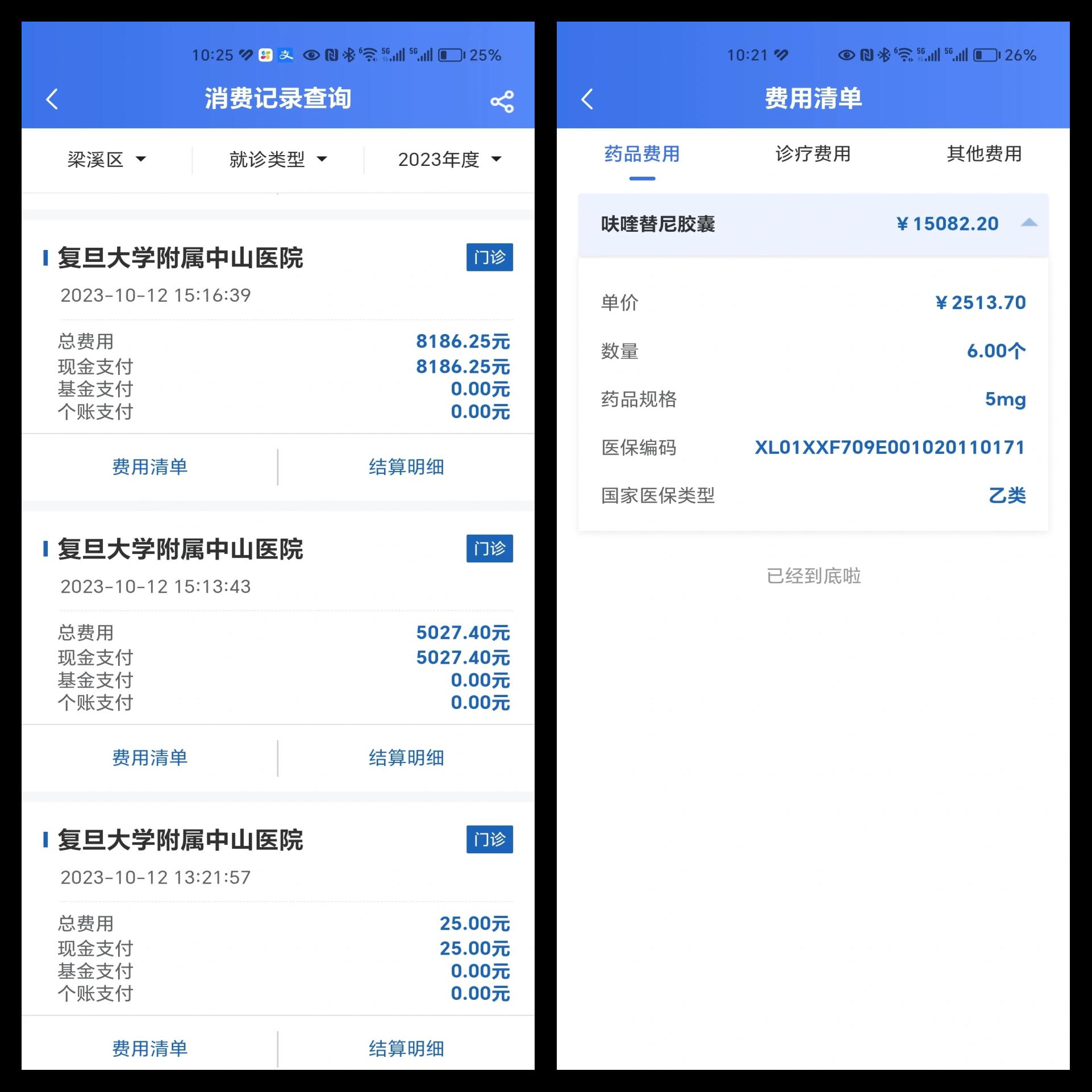 临海最新医保现金报销多久到账方法分析(最方便真实的临海医疗报销给现金还是什么方法)