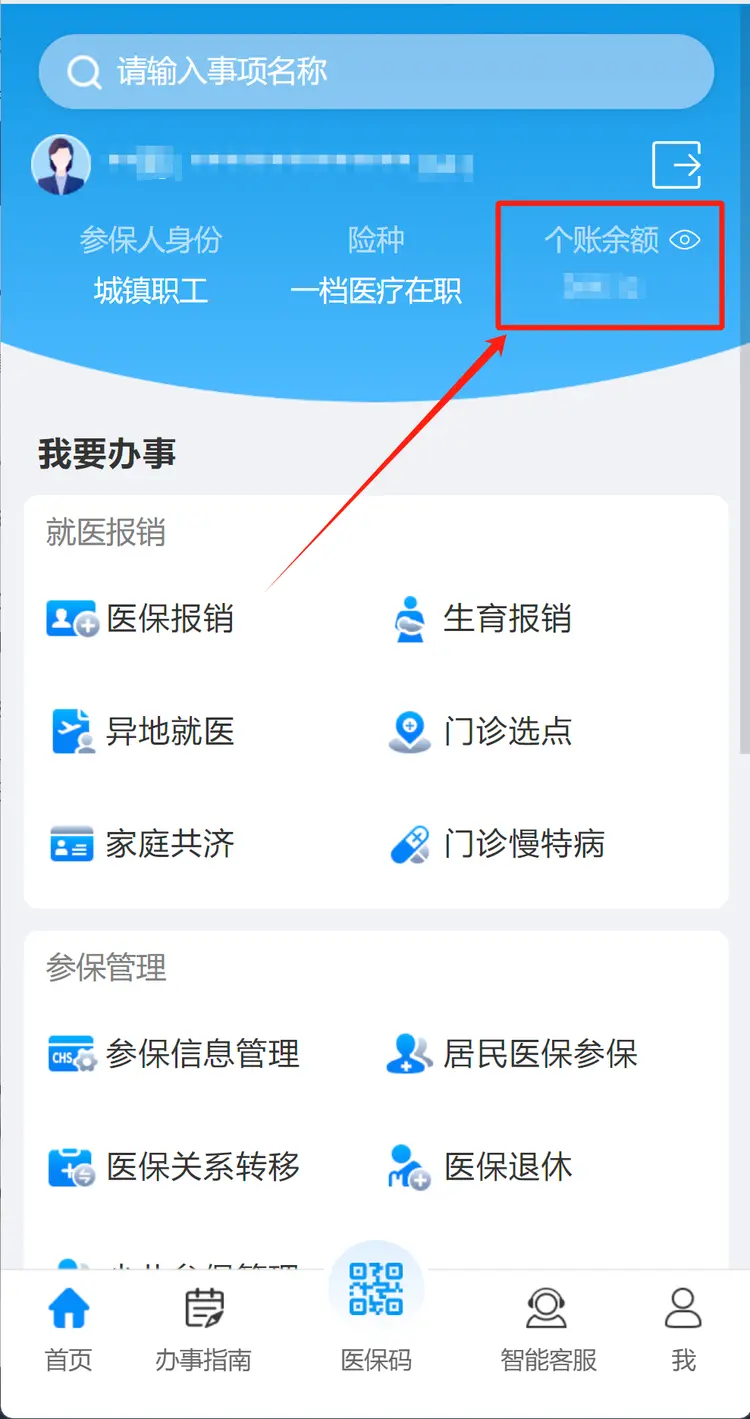 临海最新深圳医保提取秒到方法分析(最方便真实的临海深圳医保提取秒到肋癓yibaotq8救方法)