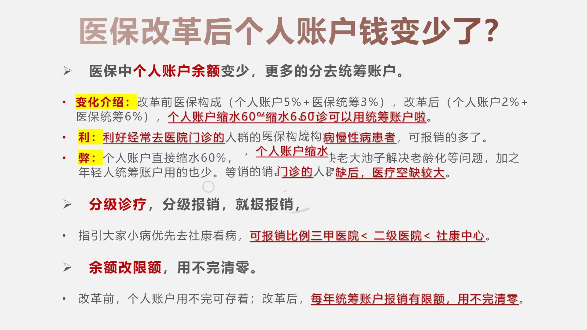 临海最新深圳医保个人账户的钱怎么提取方法分析(最方便真实的临海深圳医保个人账户余额可以提现吗方法)