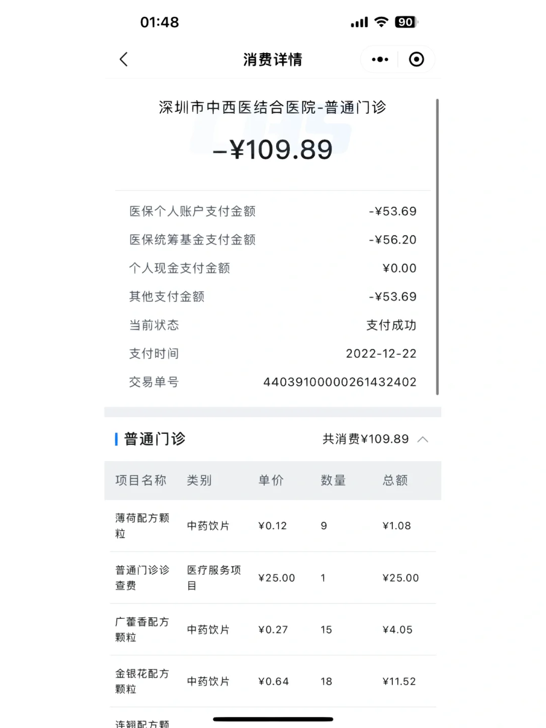 临海最新深圳医保个人账户的钱怎么提取方法分析(最方便真实的临海深圳医保个人账户余额可以提现吗方法)