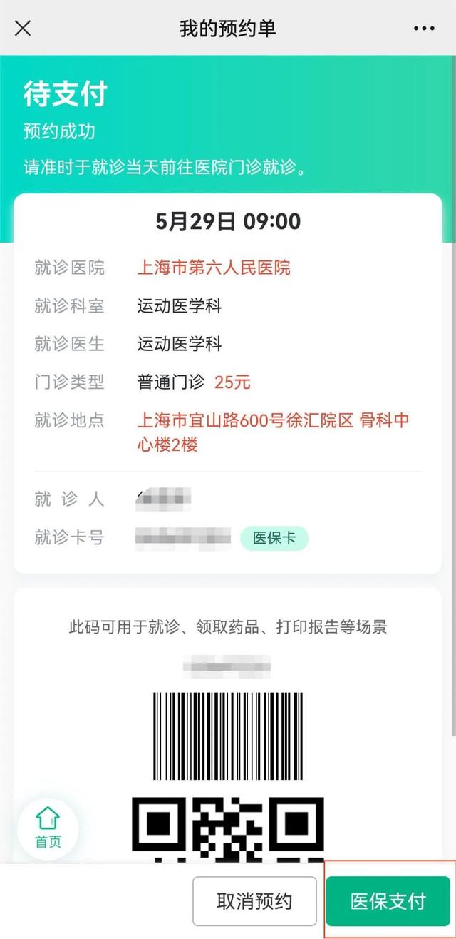 临海最新医保提取24小时微信方法分析(最方便真实的临海24小时高价回收医保方法)