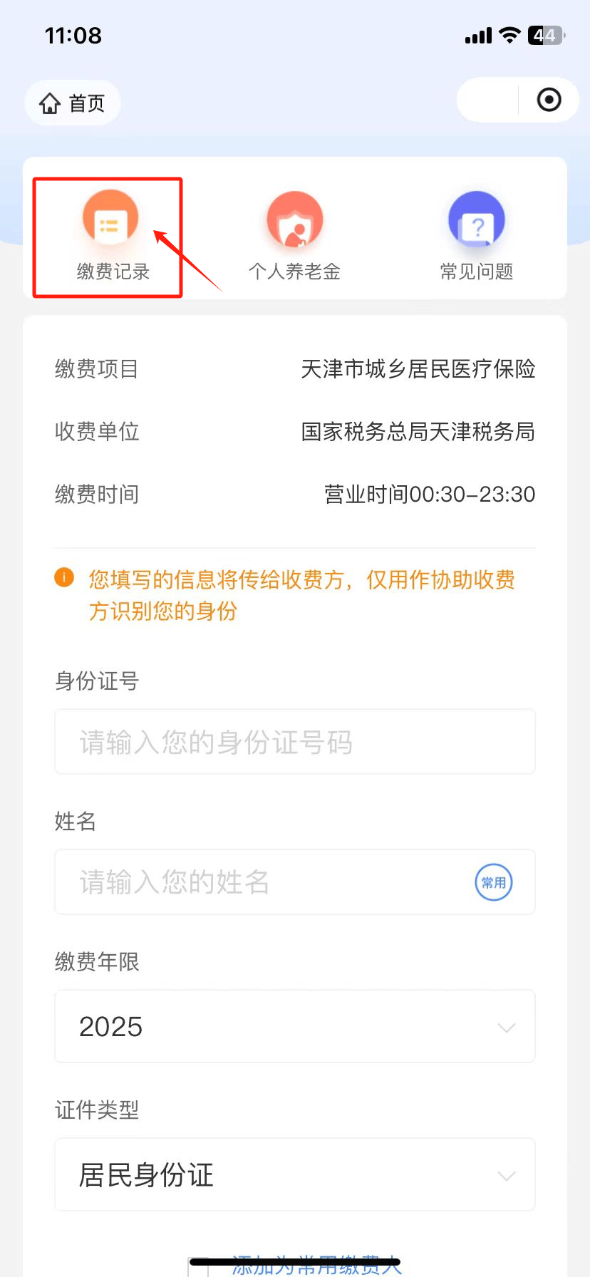 临海最新怎么查询个人医保卡余额方法分析(最方便真实的临海医保卡余额在哪里查看方法)