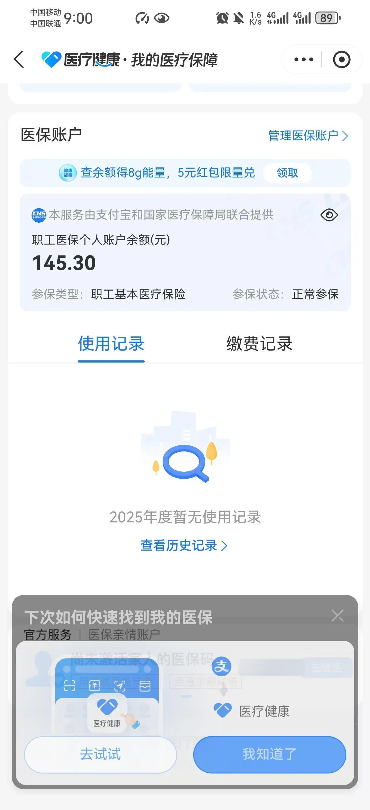 临海最新医保个人账户余额取现方法分析(最方便真实的临海医保个人账户余额取现北京方法)