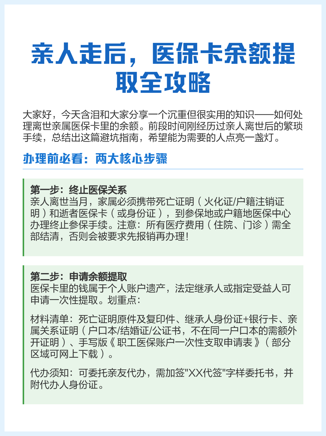 临海最新深圳医保提现怎么提取方法分析(最方便真实的临海深圳医保如何提取出来方法)