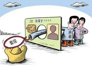 临海最新医保套现的app方法分析(最方便真实的临海医保套现的联系方式微信方法)