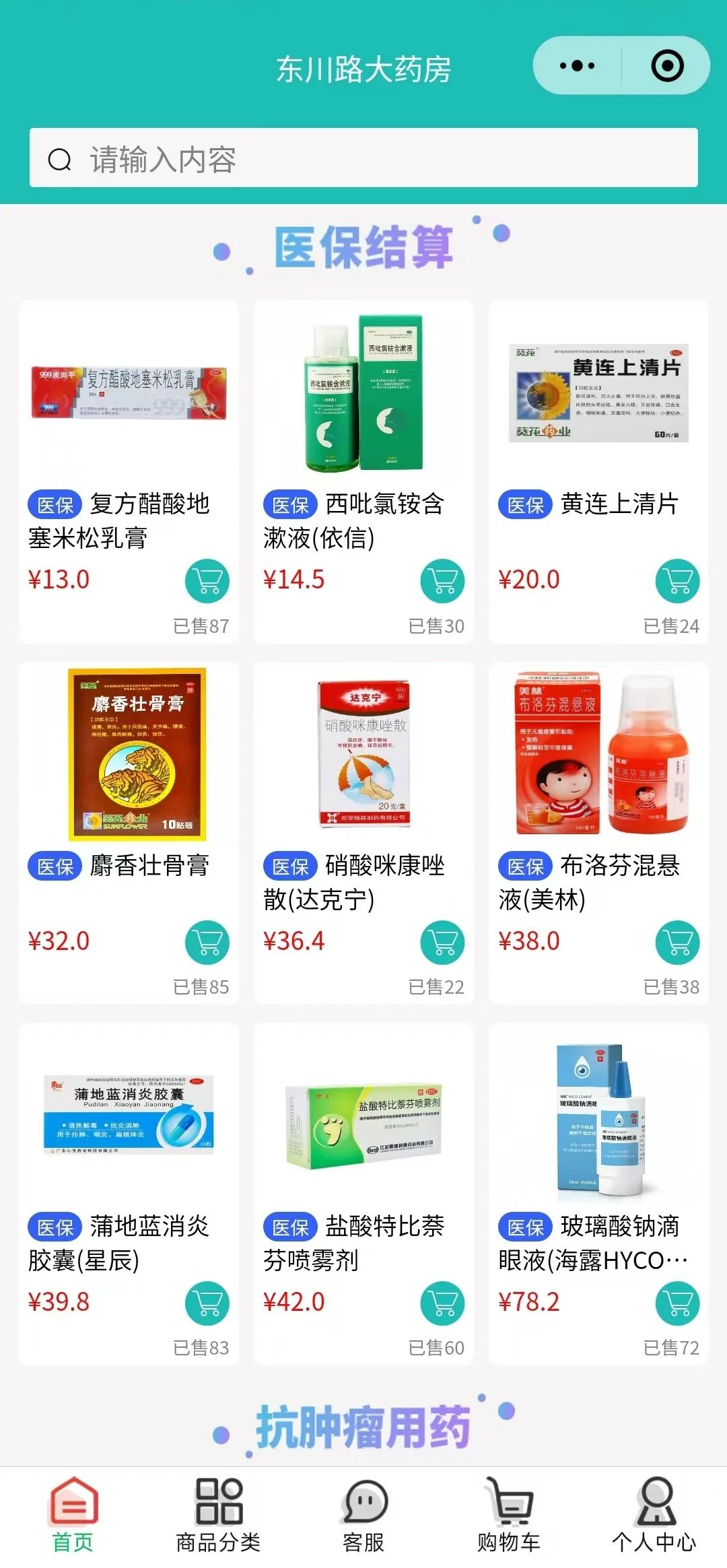 临海最新什么药店愿意给你套医保卡方法分析(最方便真实的临海医保小额提取代办600以内方法)